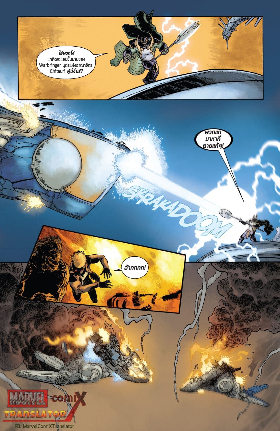 Infinity Countdown page 14