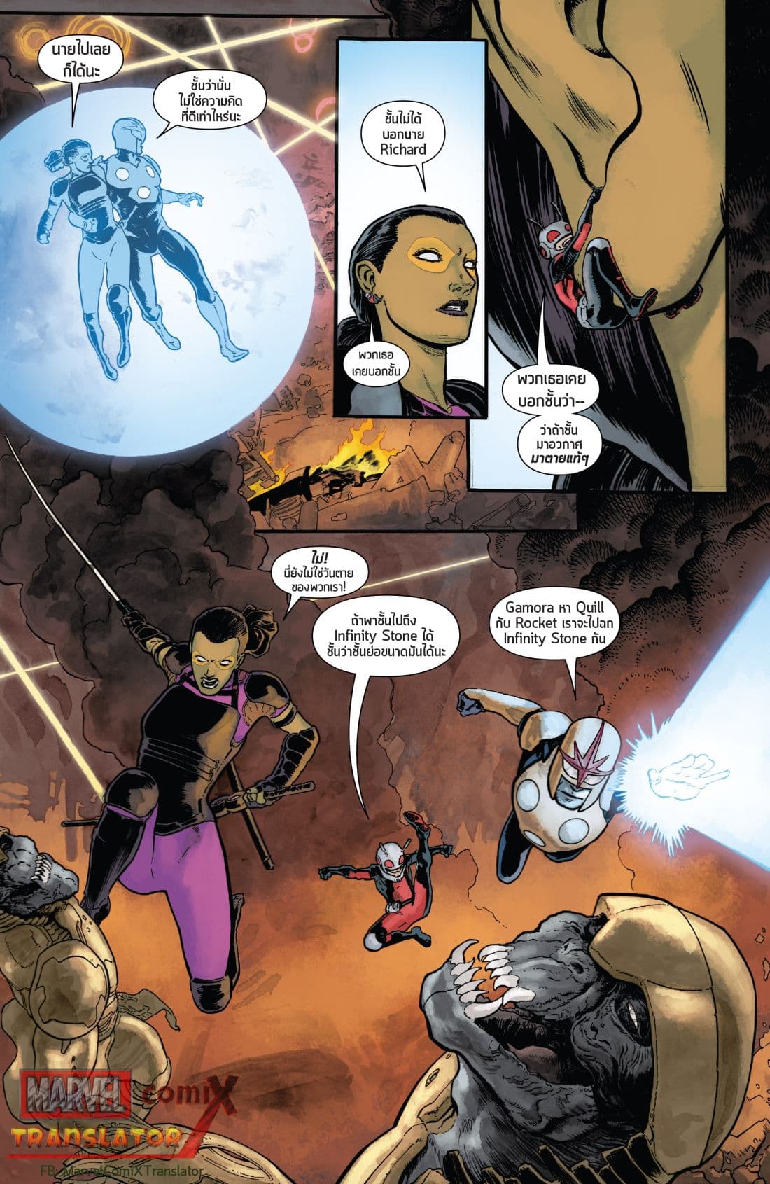Infinity Countdown page 15