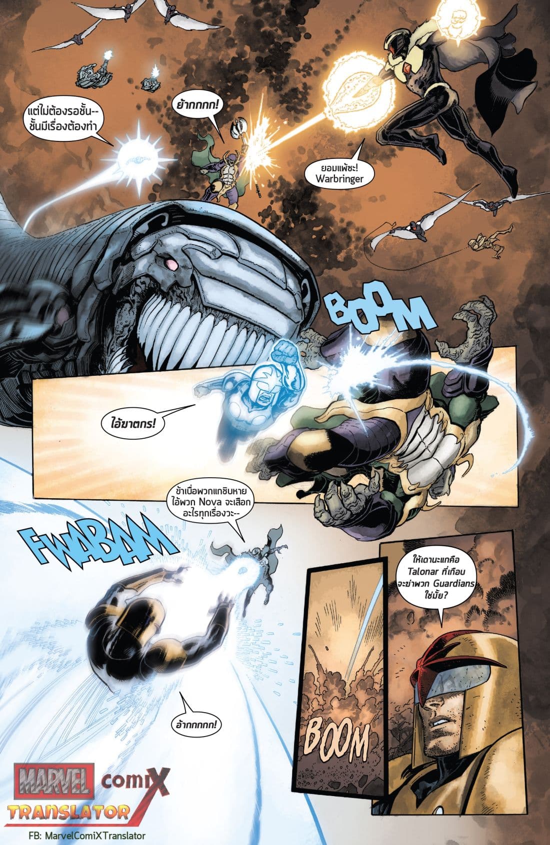 Infinity Countdown page 16