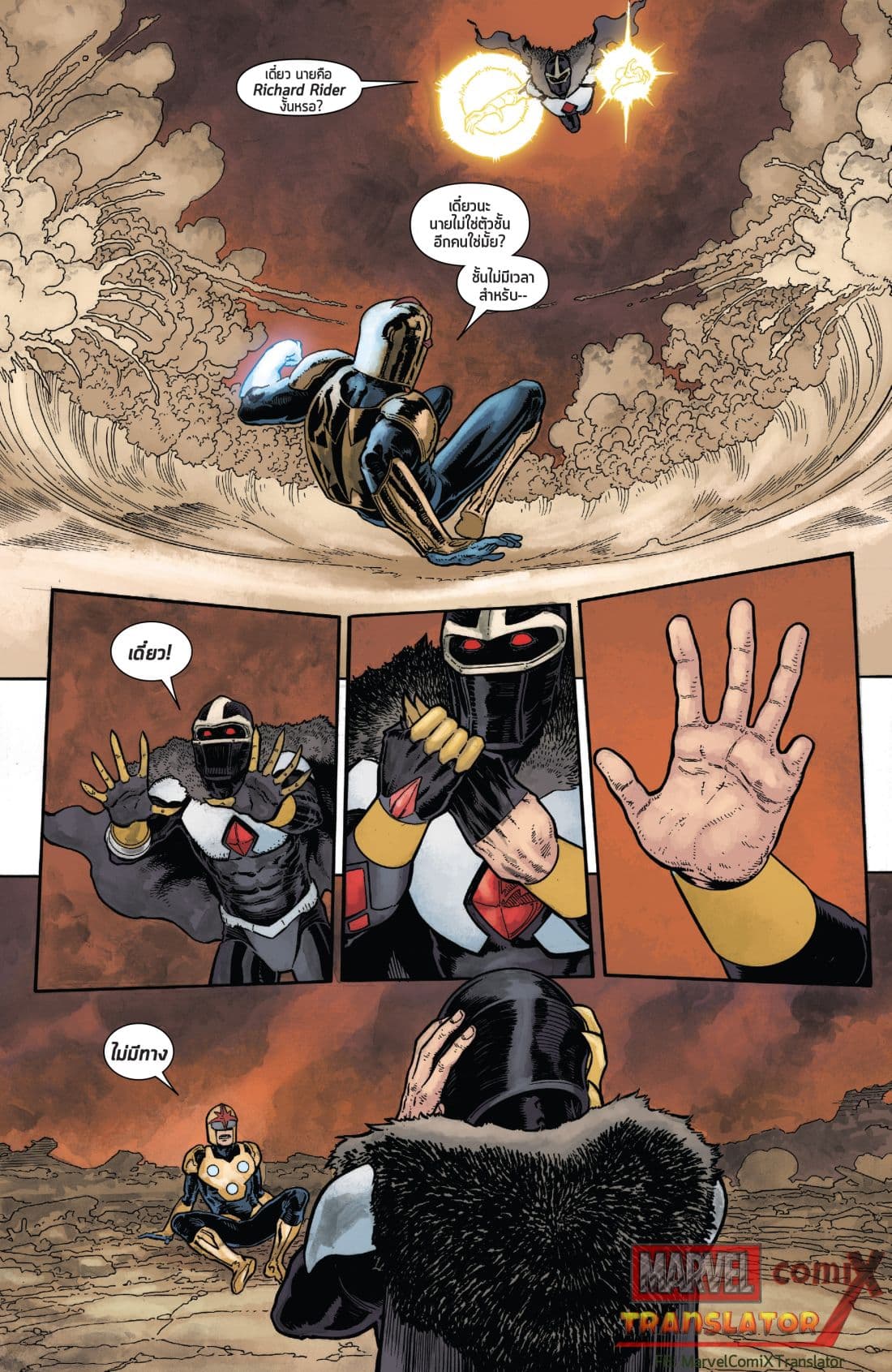 Infinity Countdown page 17