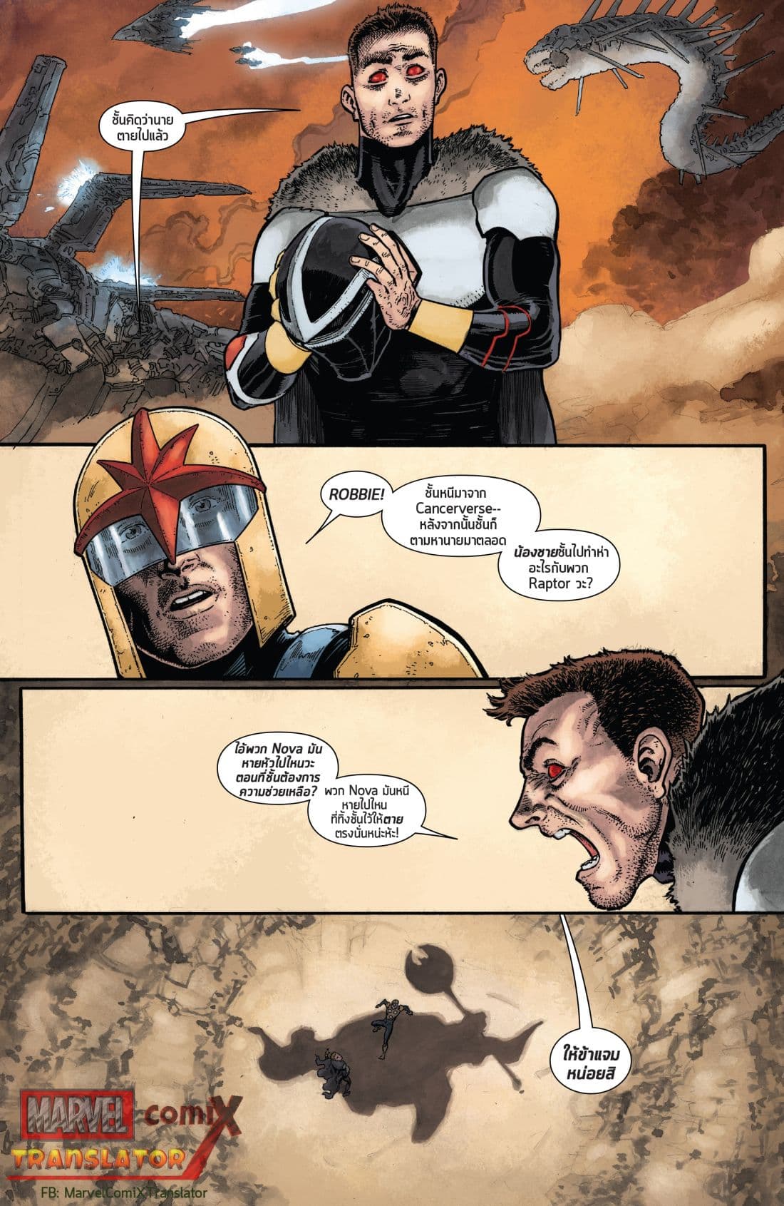 Infinity Countdown page 18