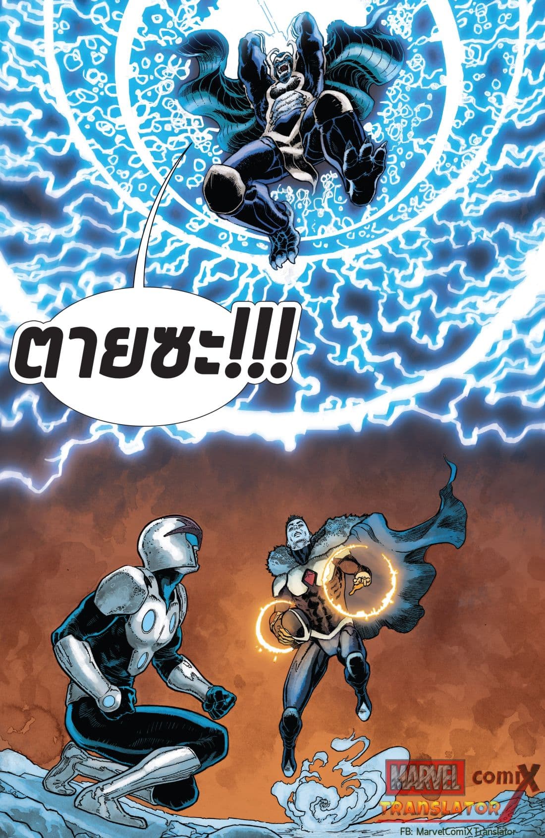 Infinity Countdown page 19