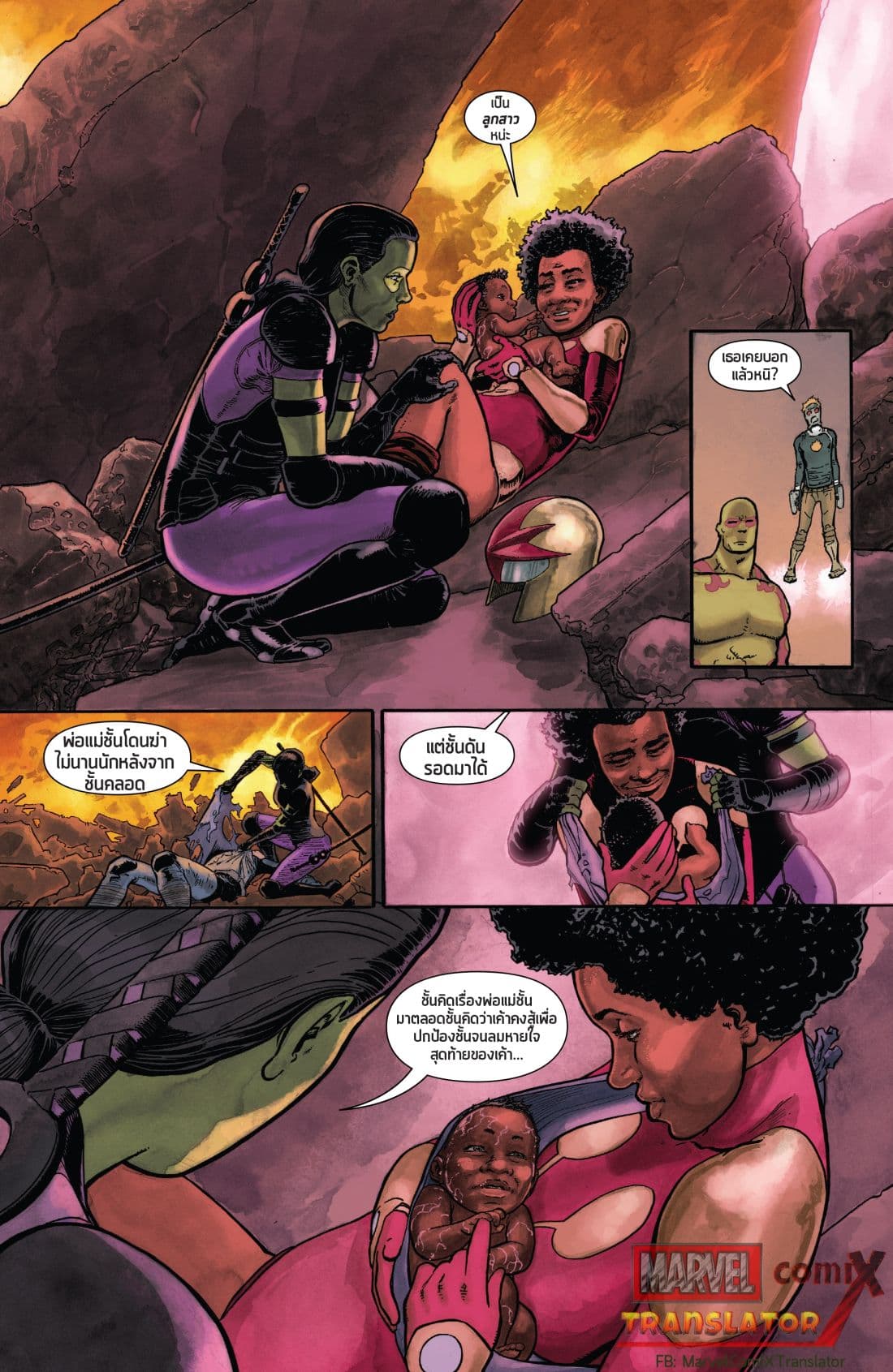 Infinity Countdown page 23