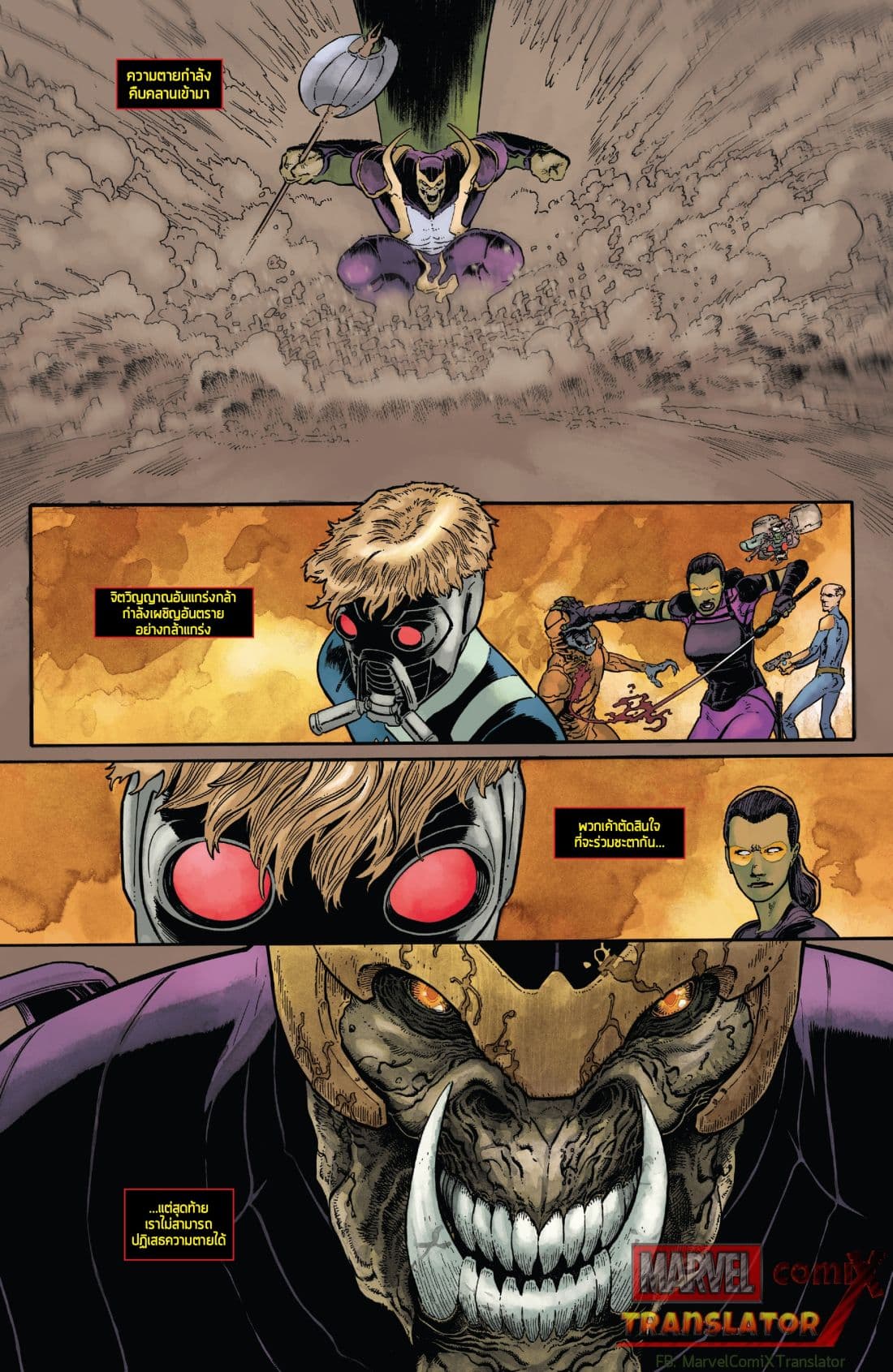 Infinity Countdown page 26