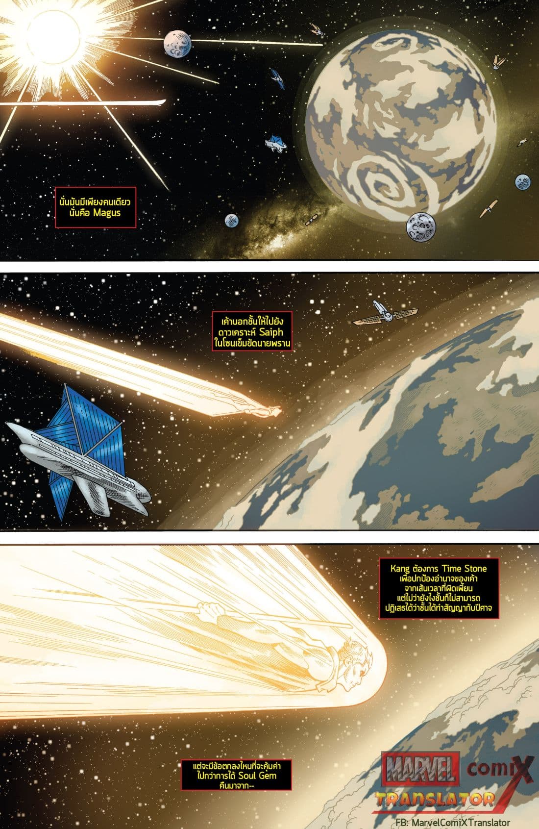 Infinity Countdown page 28