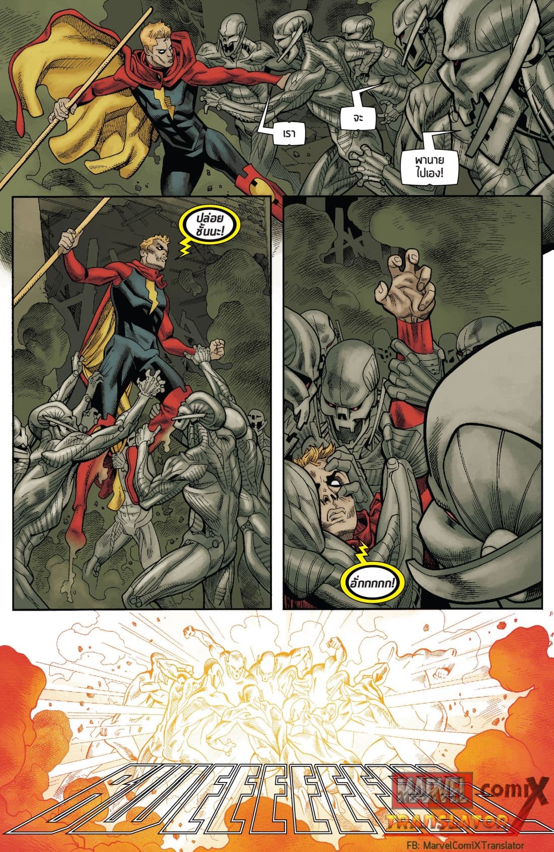 Infinity Countdown page 30