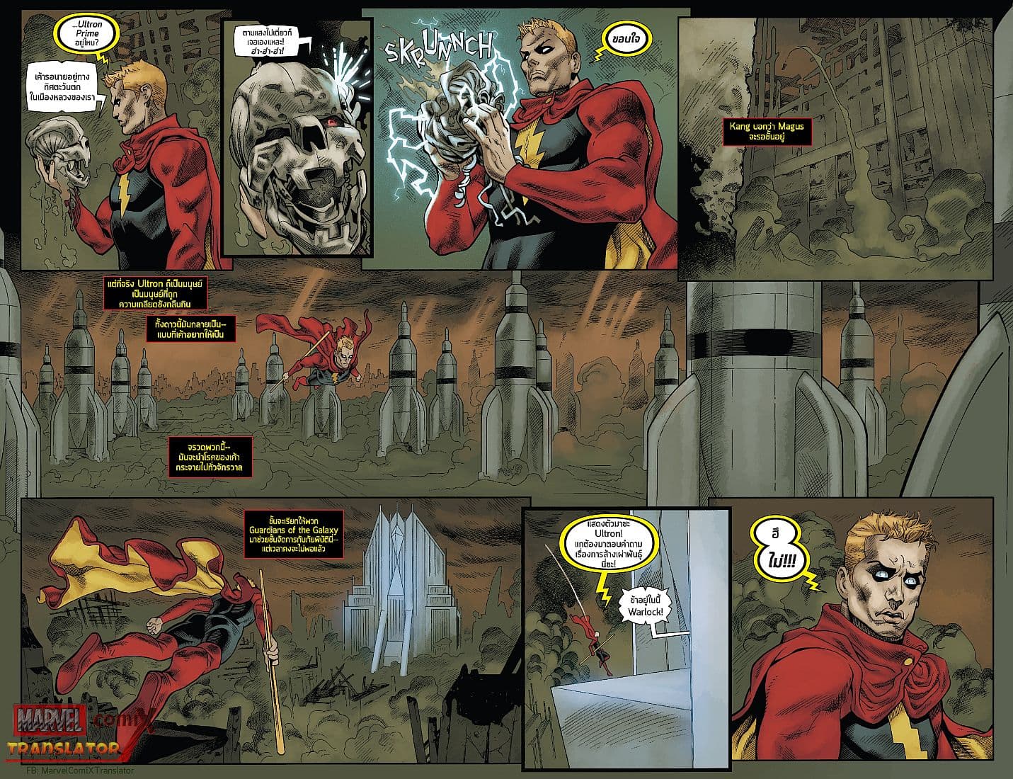 Infinity Countdown page 32