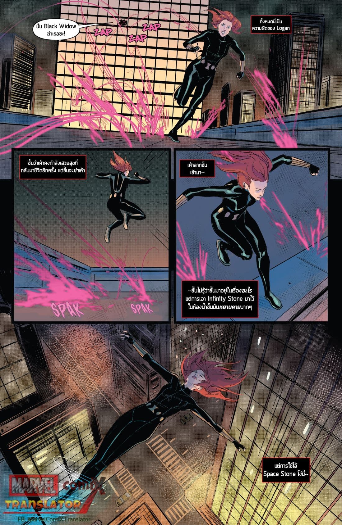 Infinity Countdown page 6