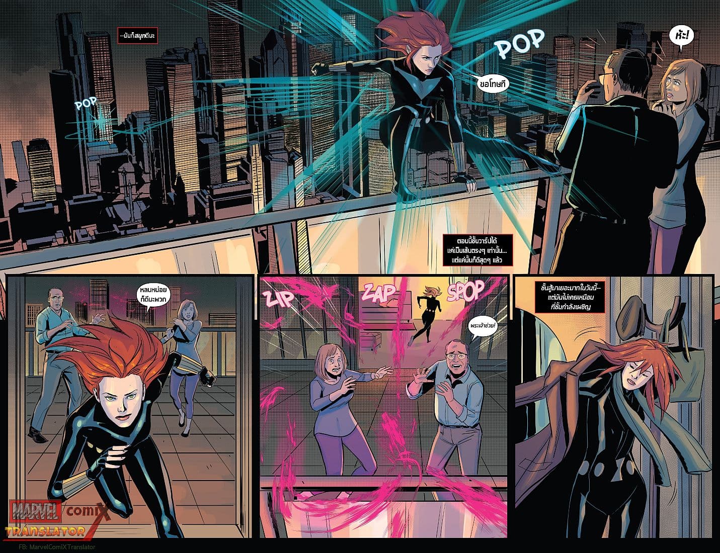 Infinity Countdown page 7