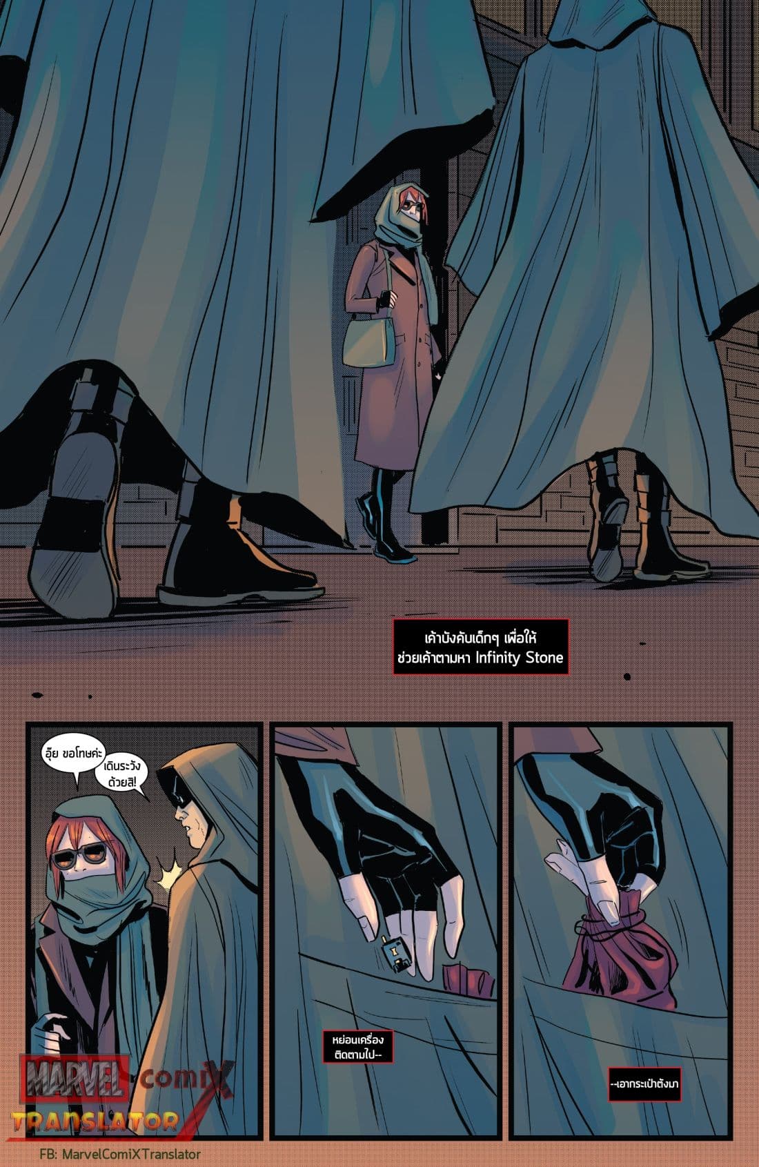 Infinity Countdown page 9
