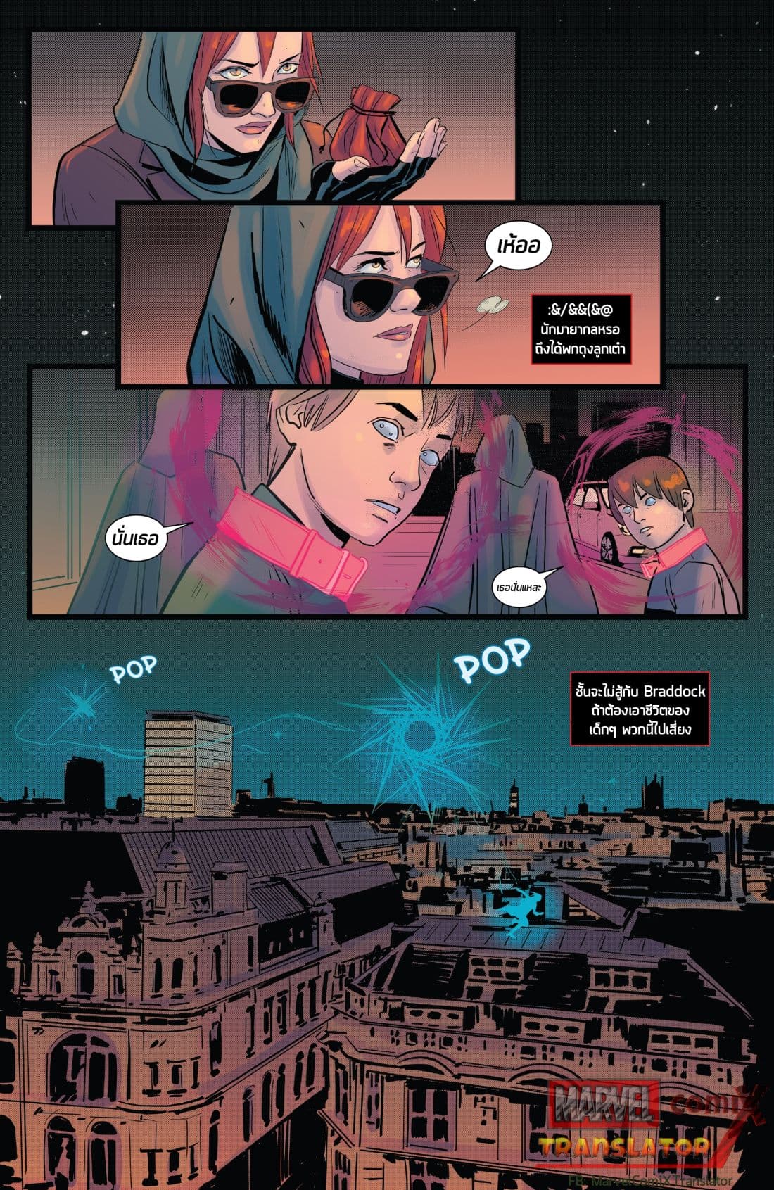 Infinity Countdown page 10