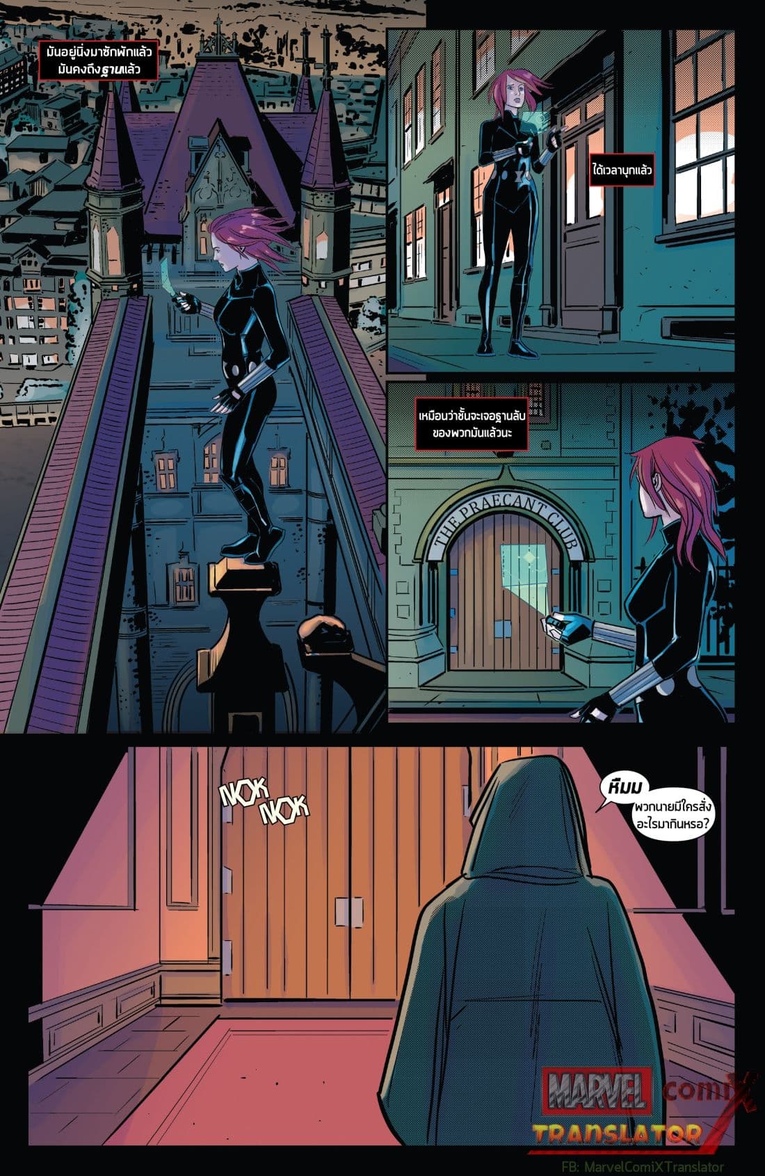 Infinity Countdown page 13