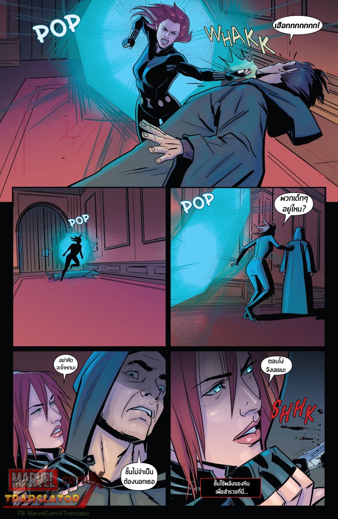 Infinity Countdown page 14