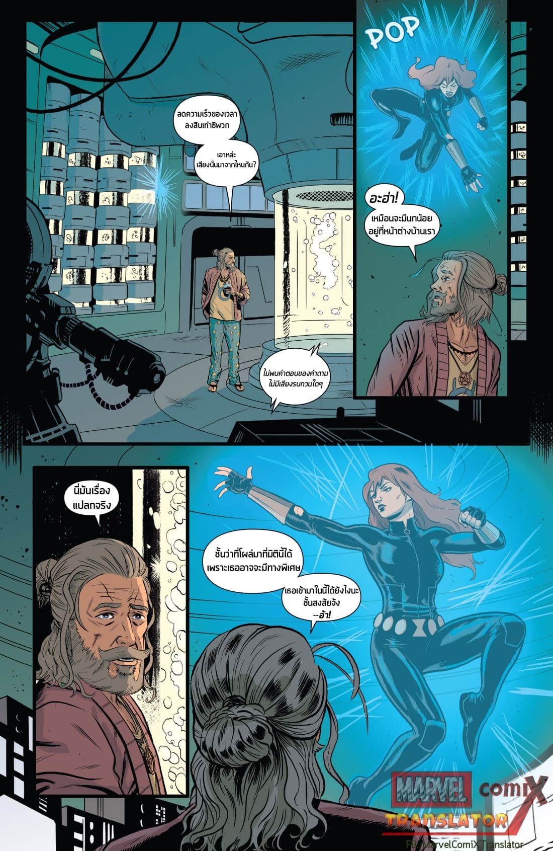 Infinity Countdown page 16