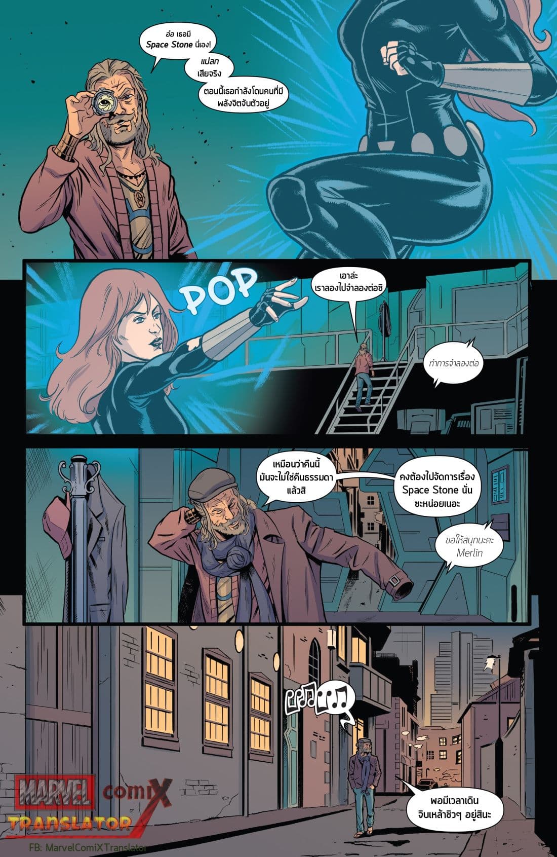 Infinity Countdown page 17