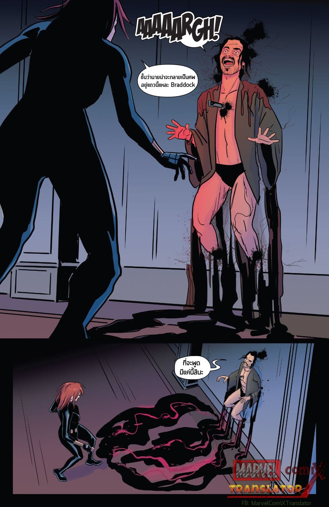 Infinity Countdown page 20