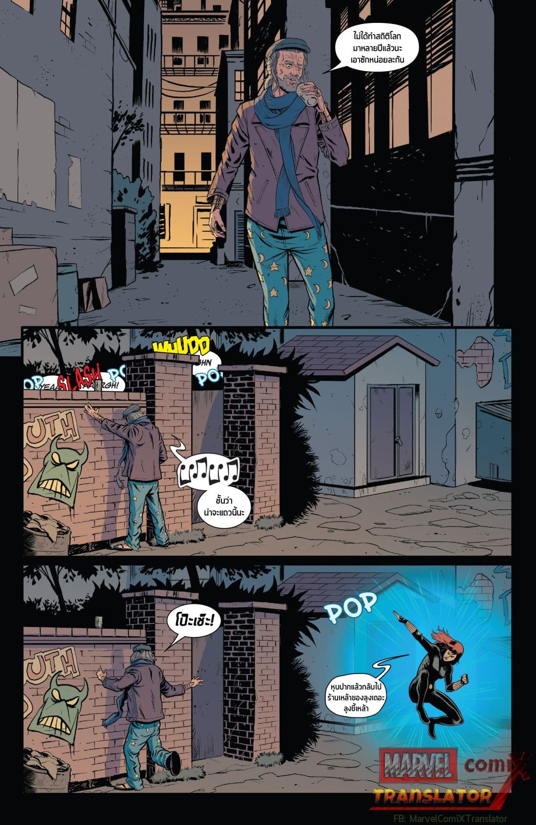 Infinity Countdown page 22