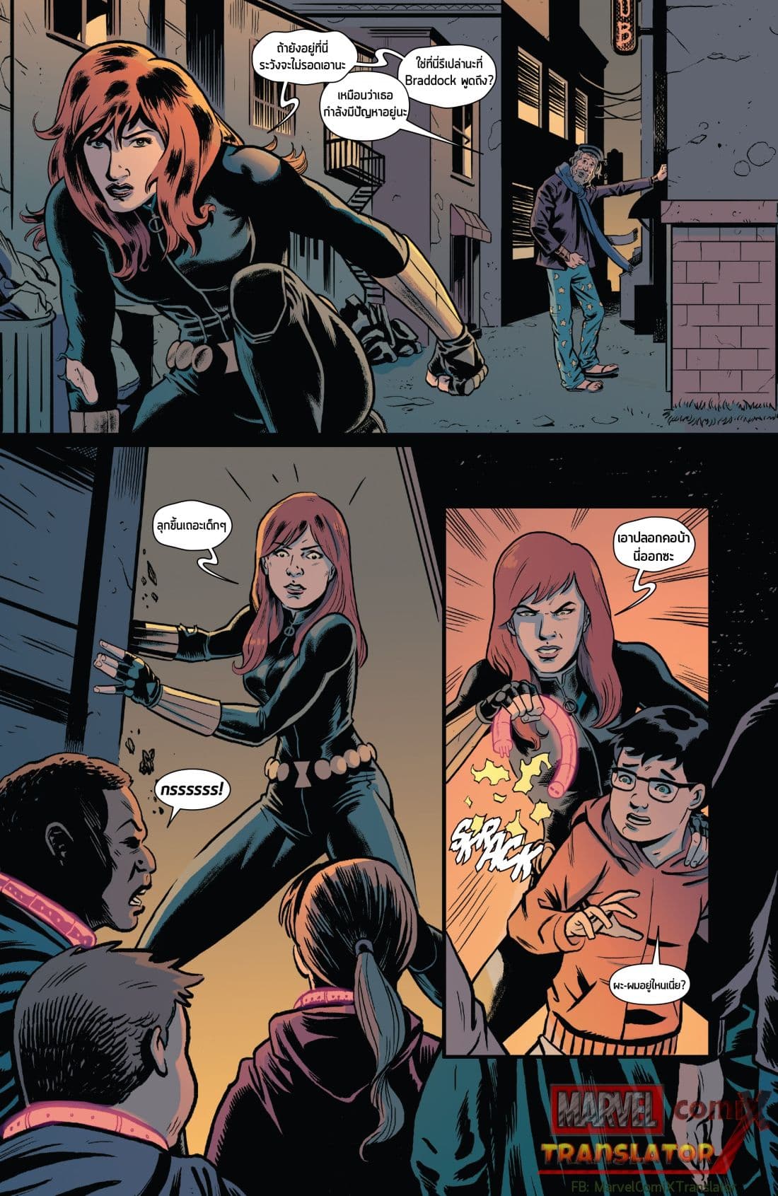 Infinity Countdown page 23