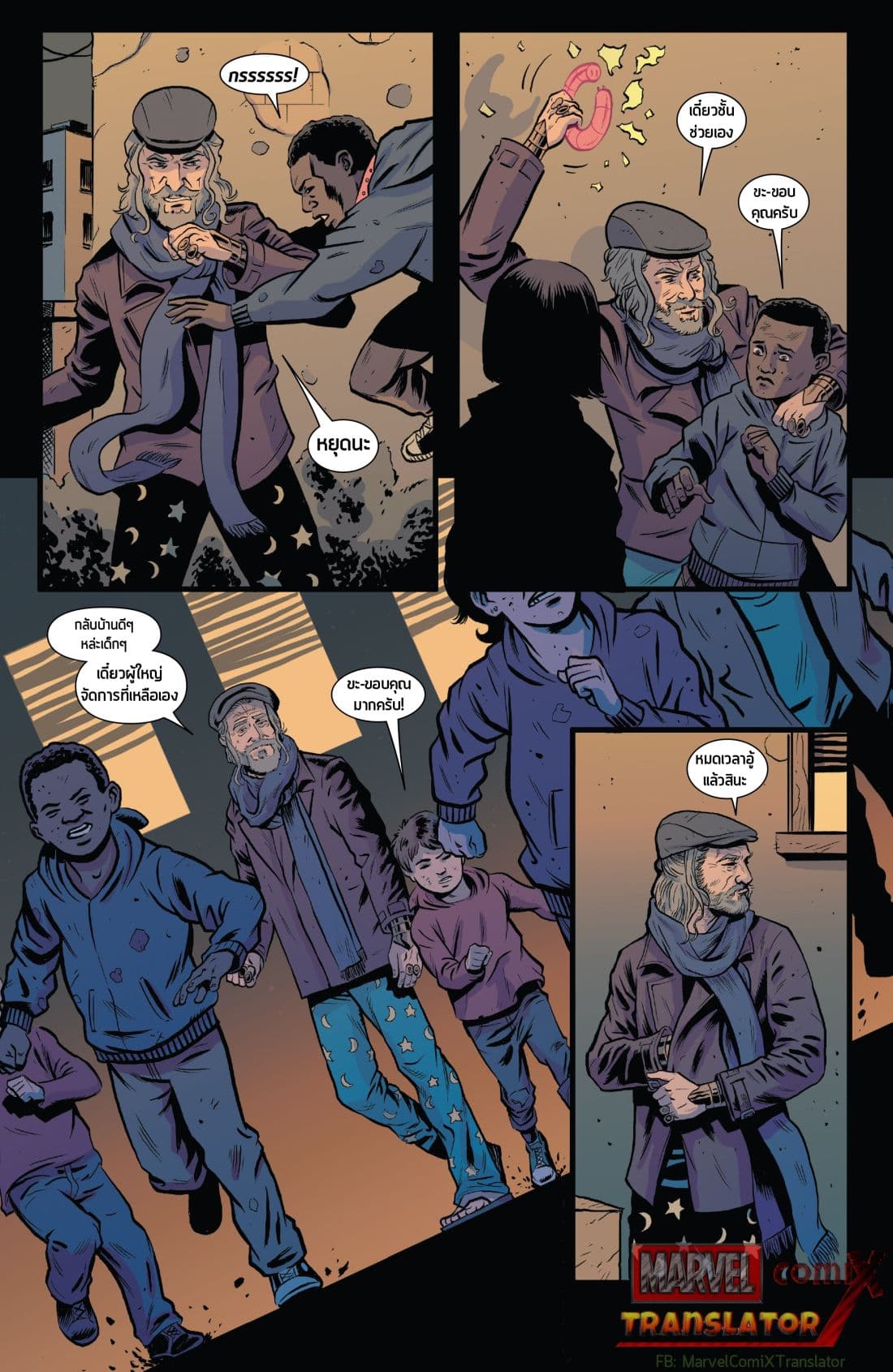 Infinity Countdown page 24