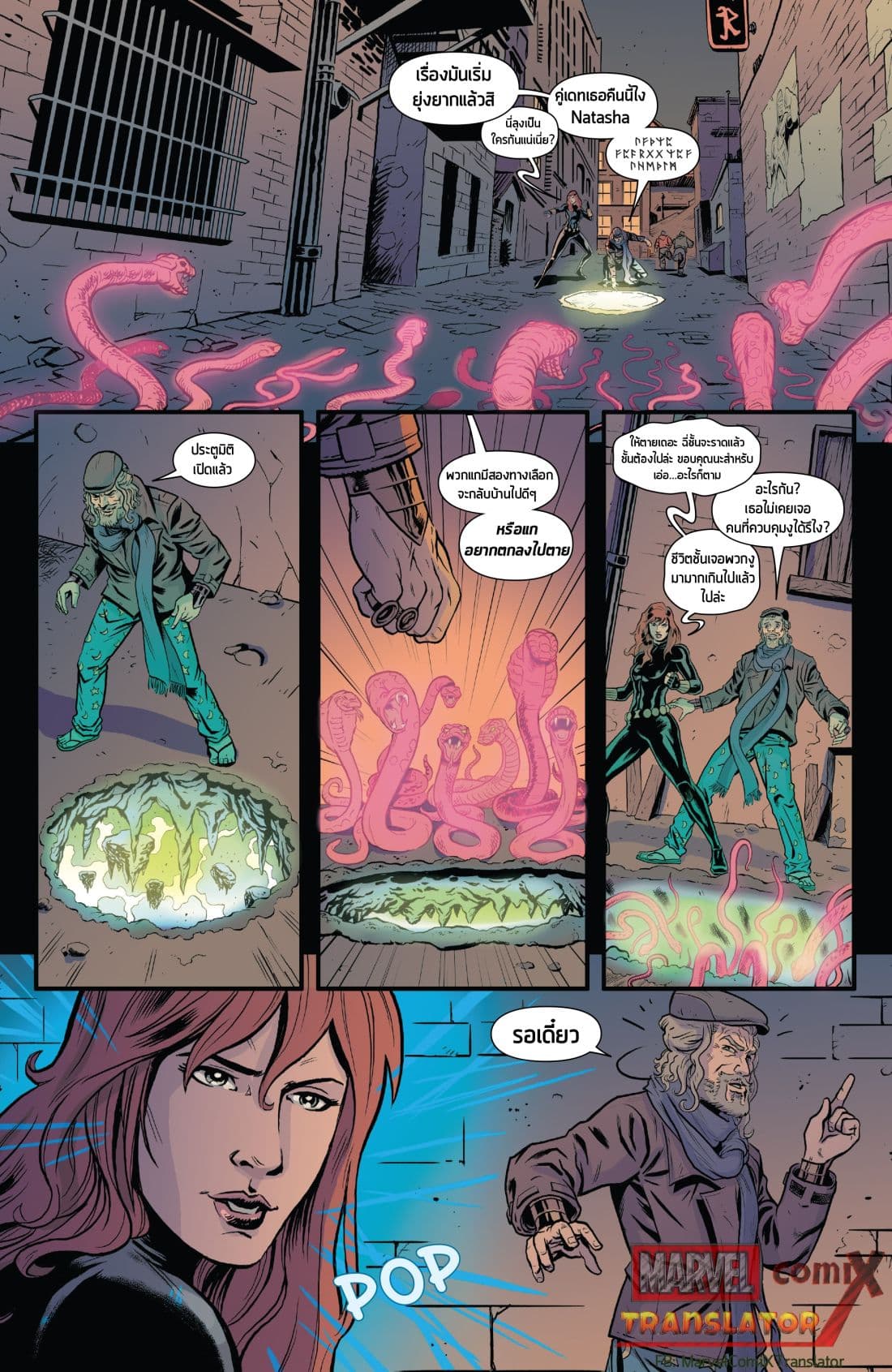 Infinity Countdown page 25