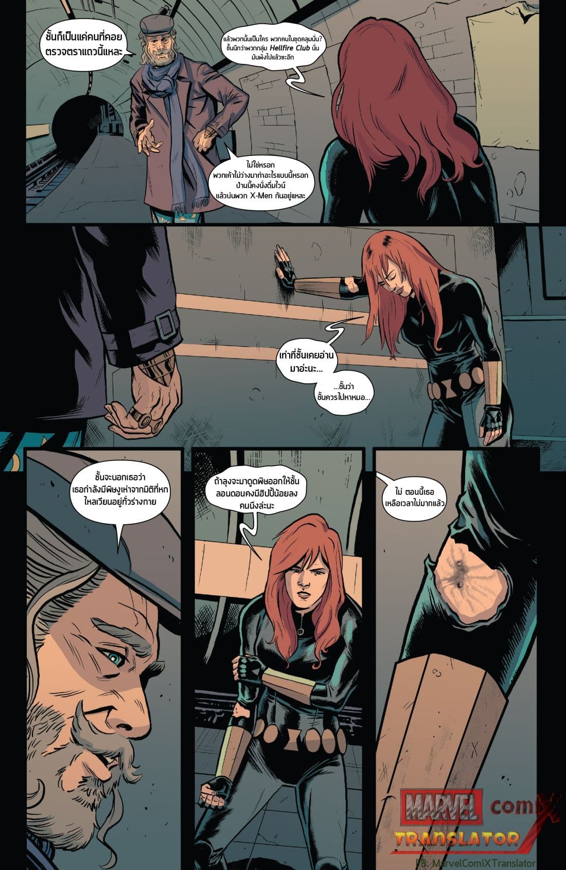 Infinity Countdown page 27