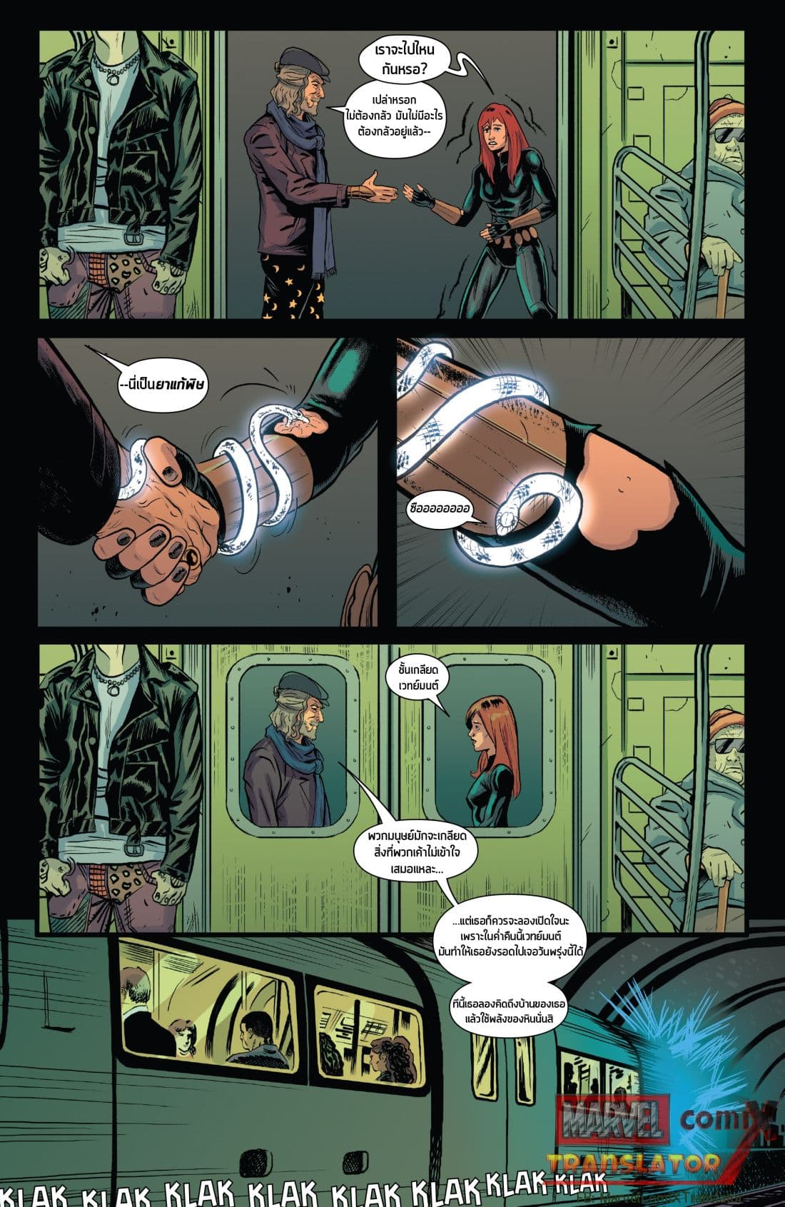 Infinity Countdown page 29