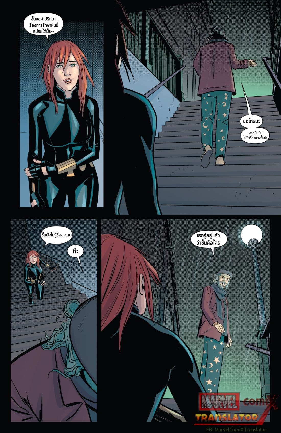 Infinity Countdown page 31