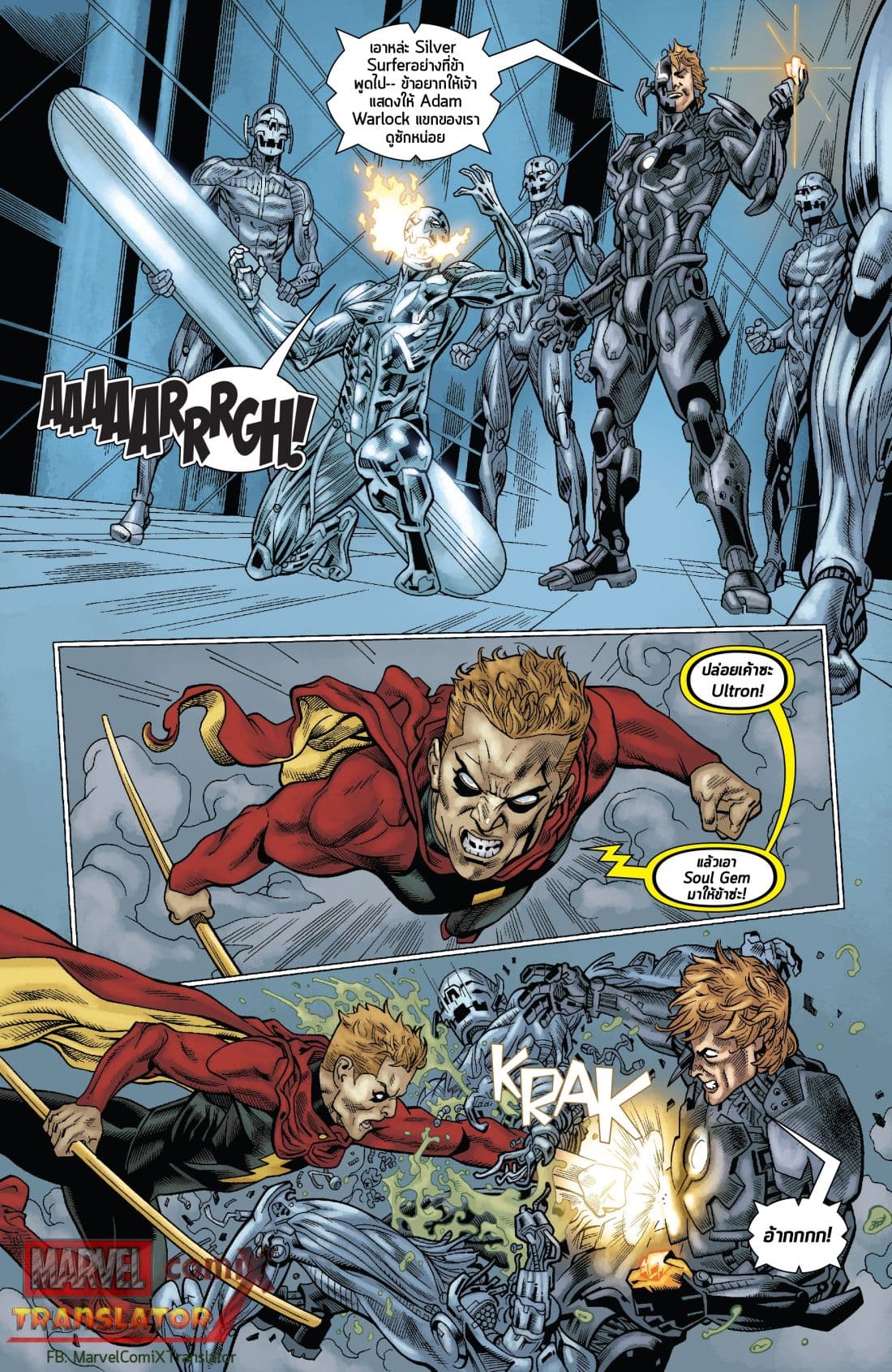 Infinity Countdown page 6