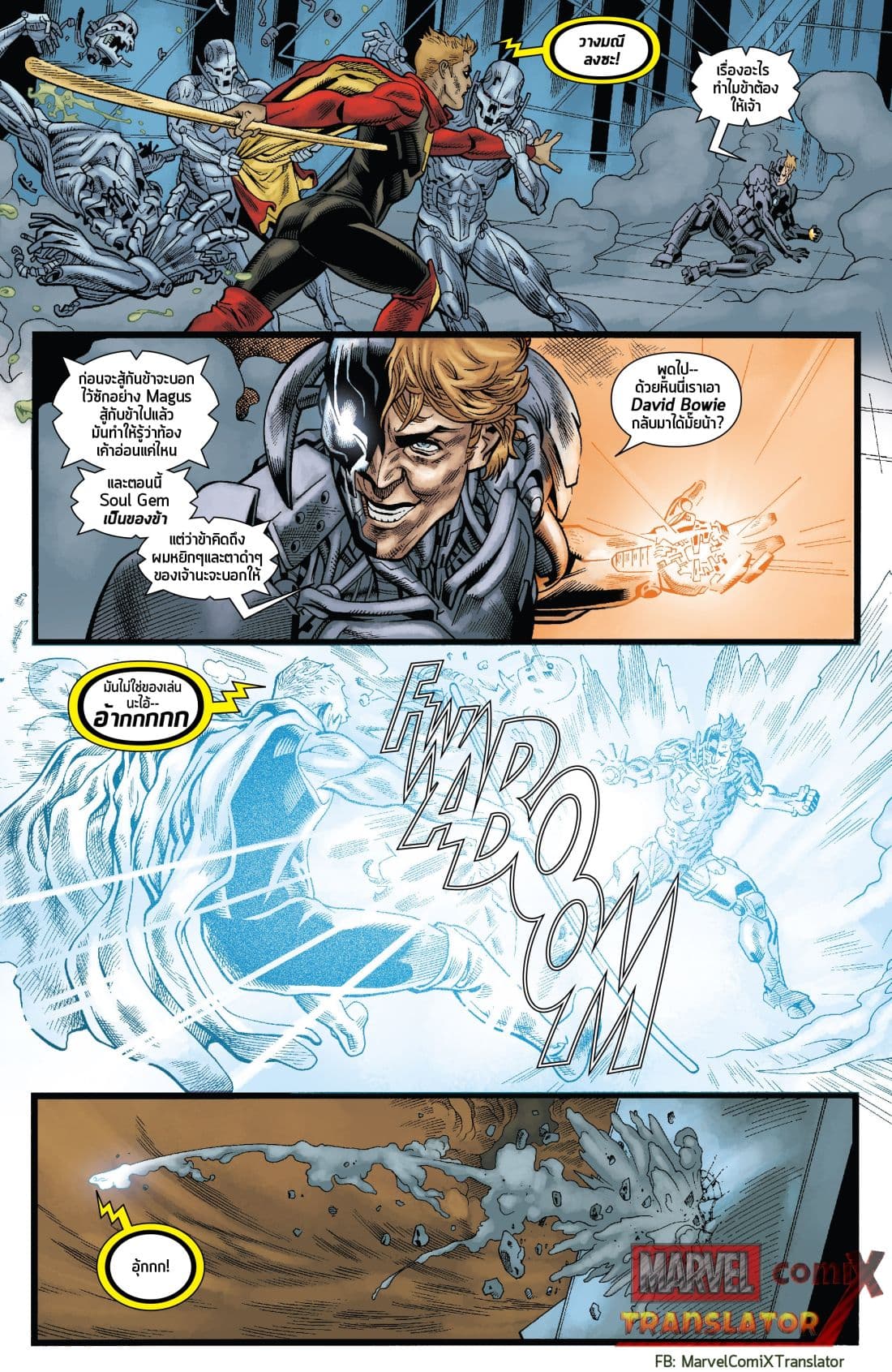 Infinity Countdown page 7