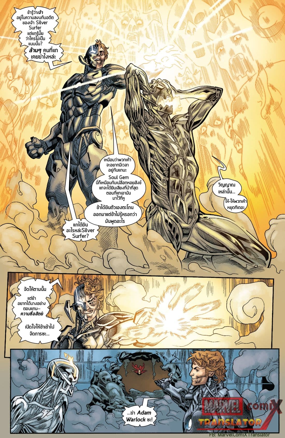 Infinity Countdown page 8