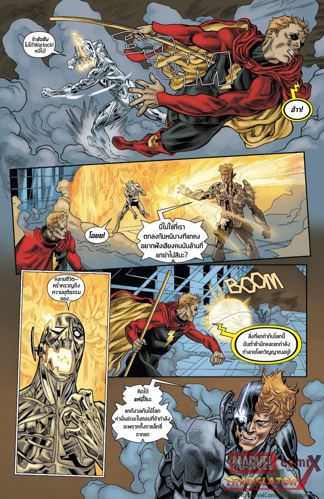 Infinity Countdown page 9