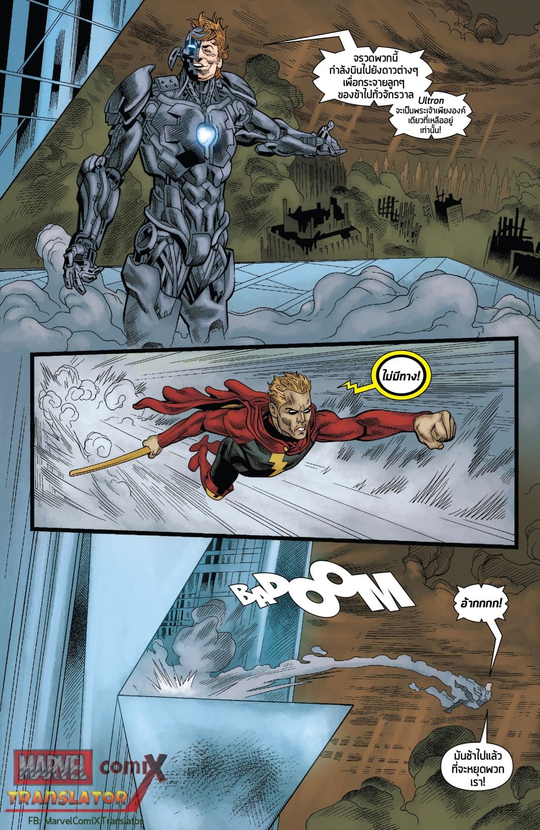 Infinity Countdown page 10