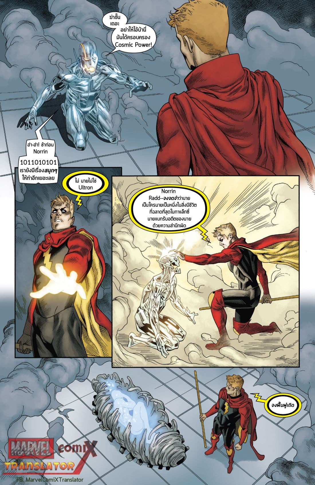 Infinity Countdown page 11