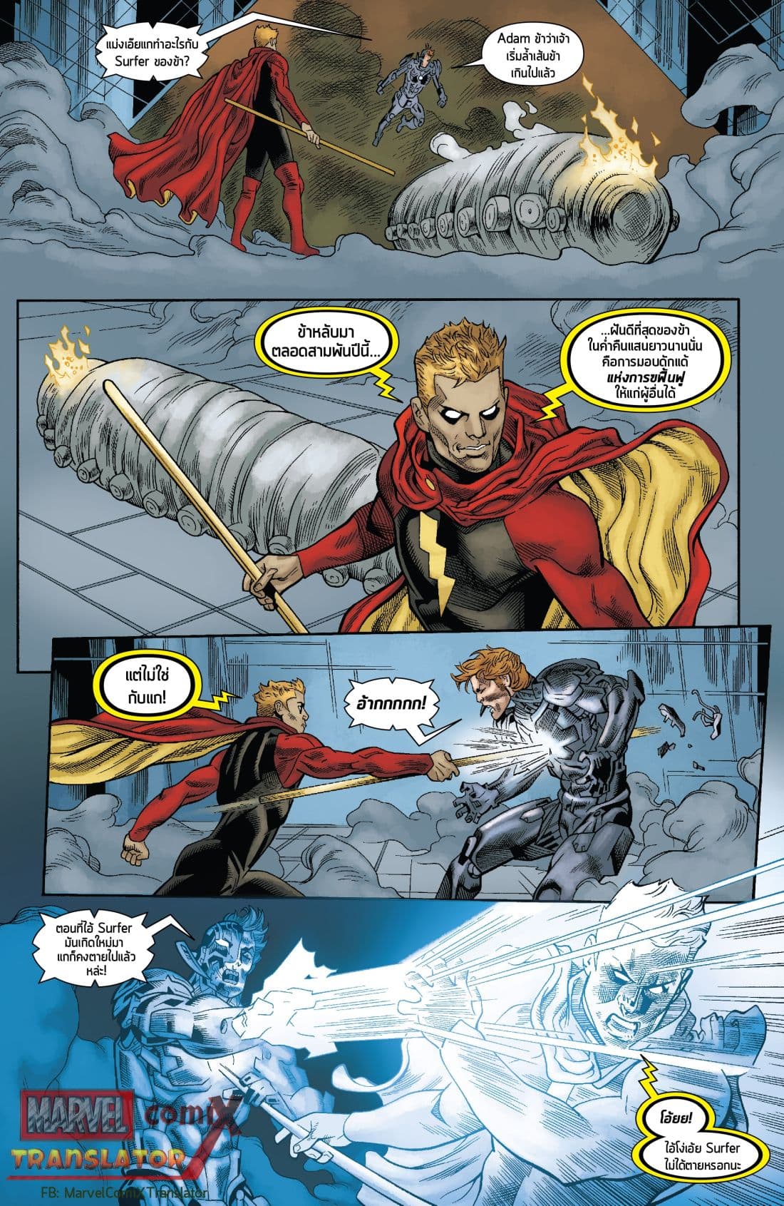 Infinity Countdown page 12