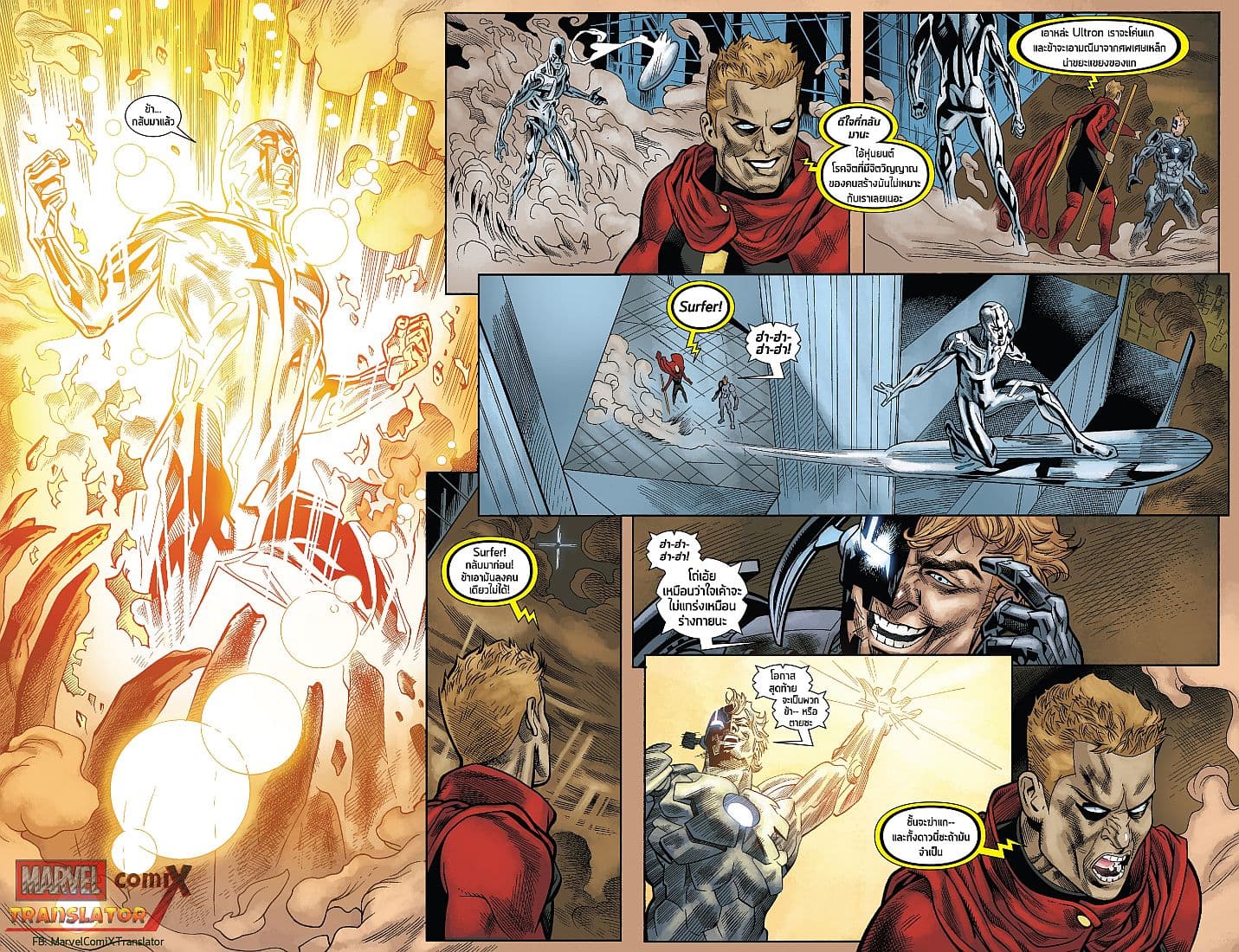 Infinity Countdown page 13