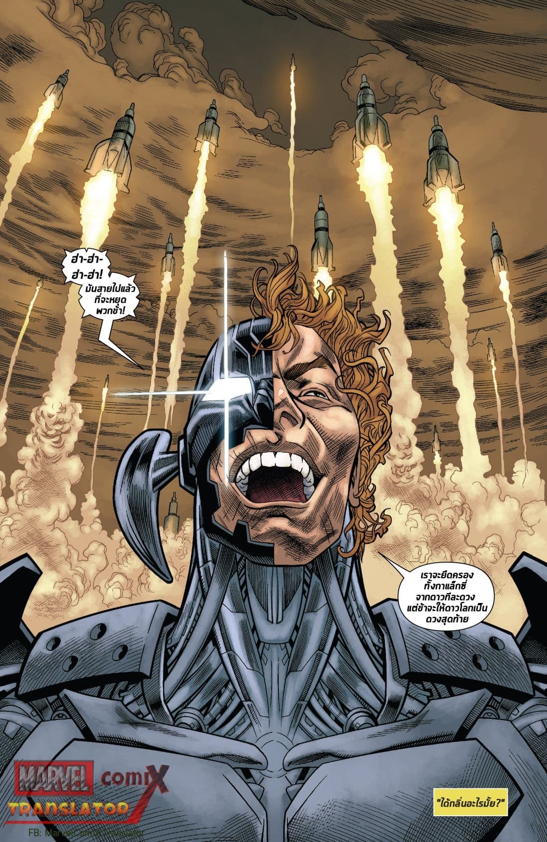 Infinity Countdown page 14