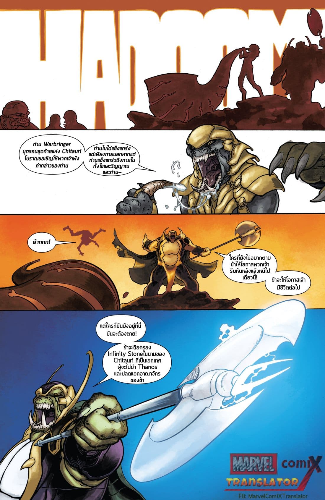 Infinity Countdown page 17