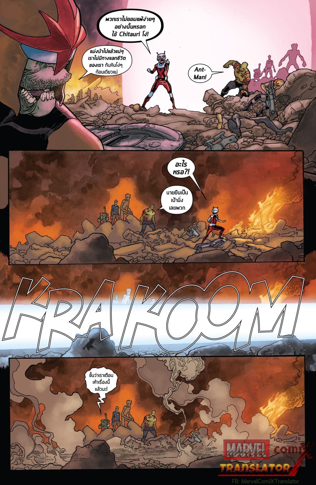 Infinity Countdown page 18