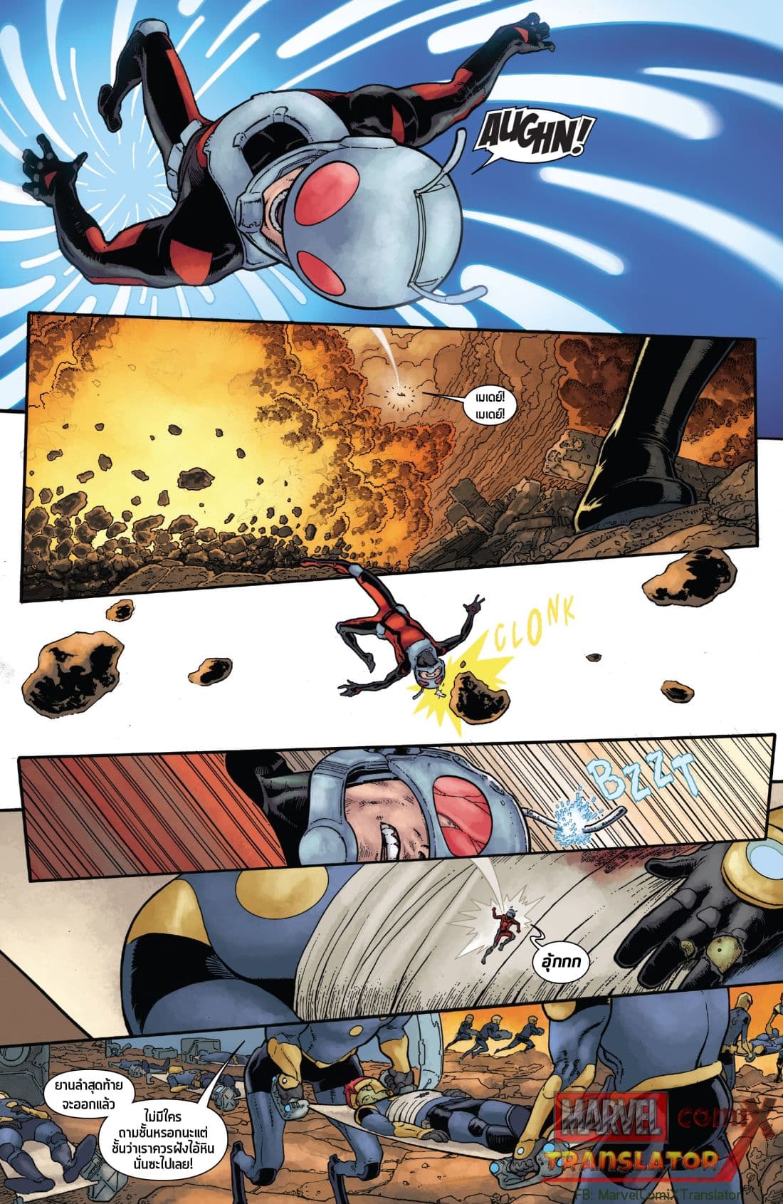 Infinity Countdown page 19