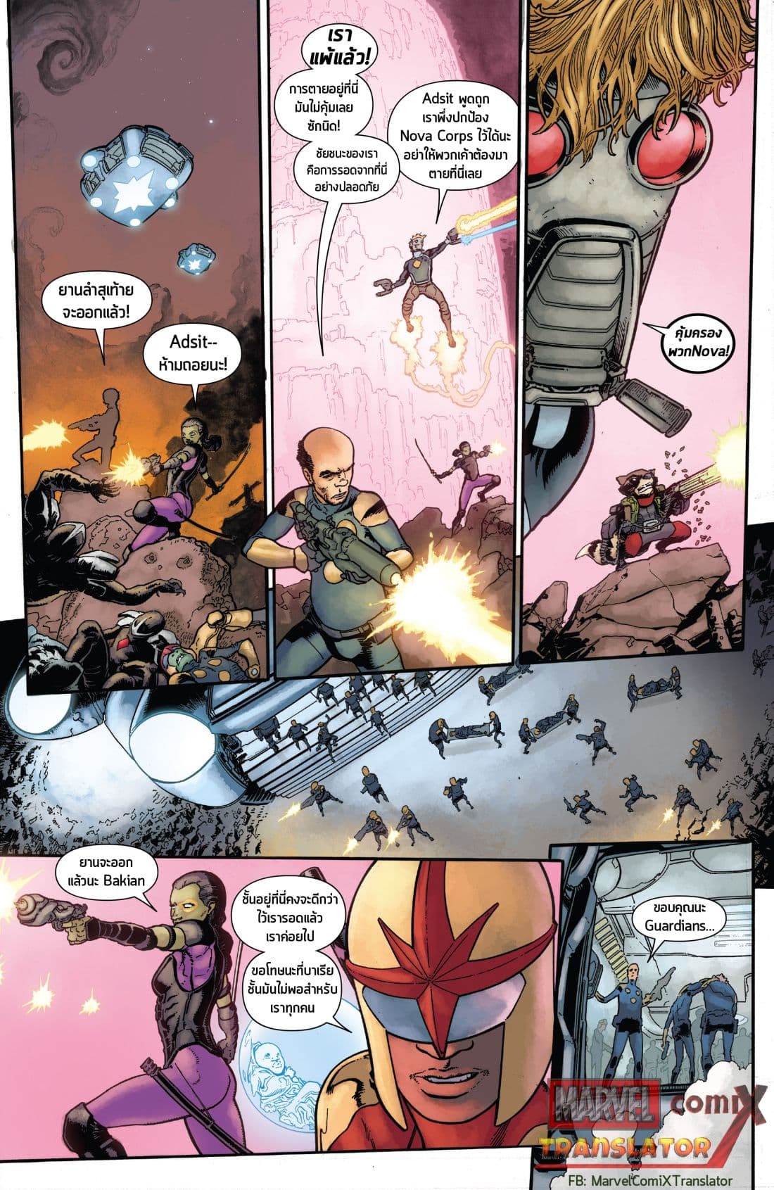 Infinity Countdown page 20