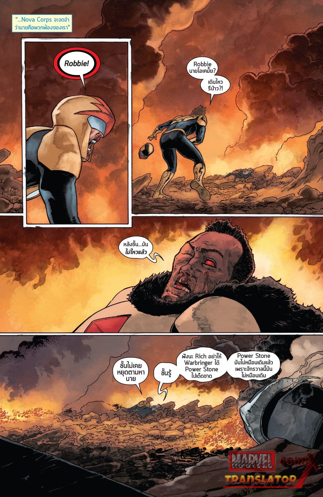 Infinity Countdown page 21