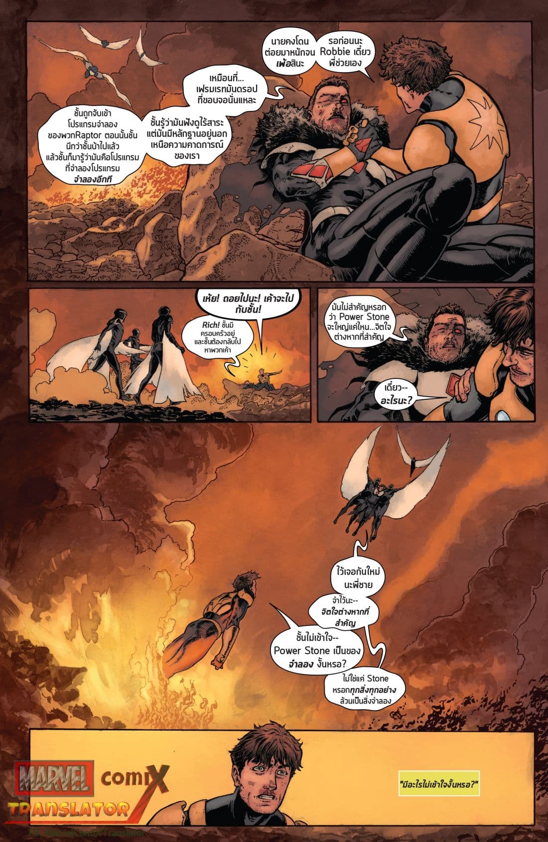 Infinity Countdown page 22