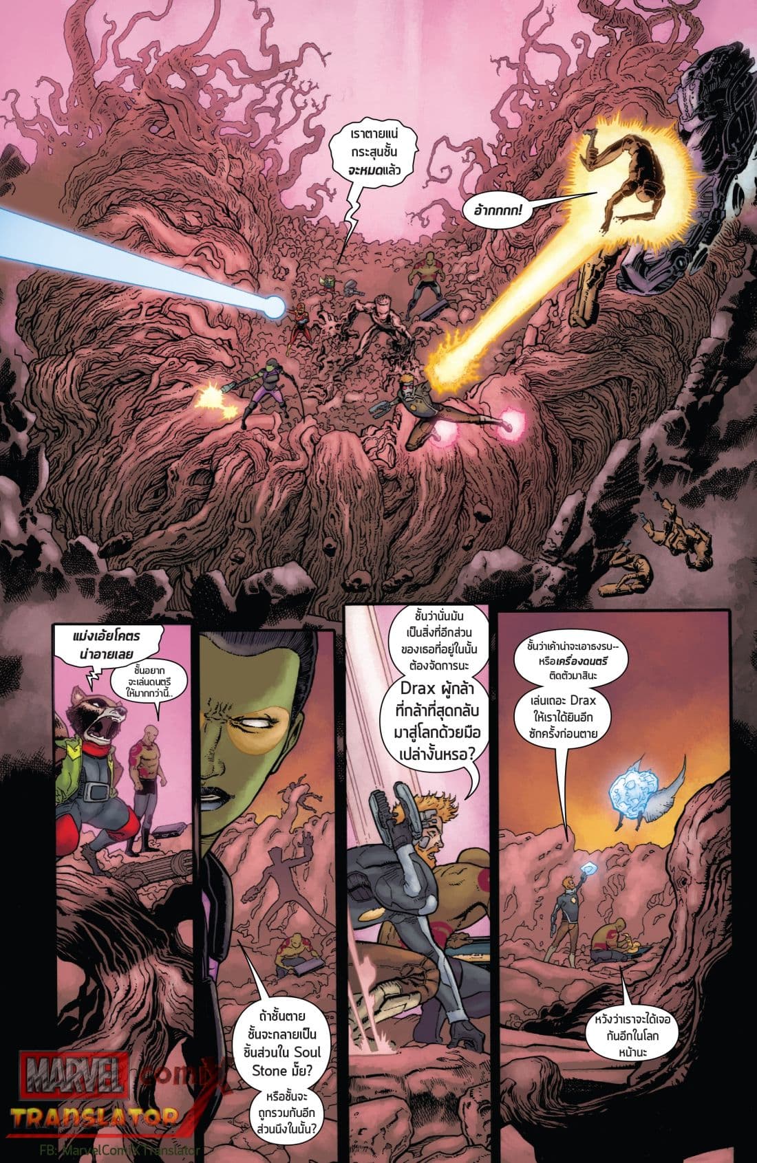 Infinity Countdown page 23