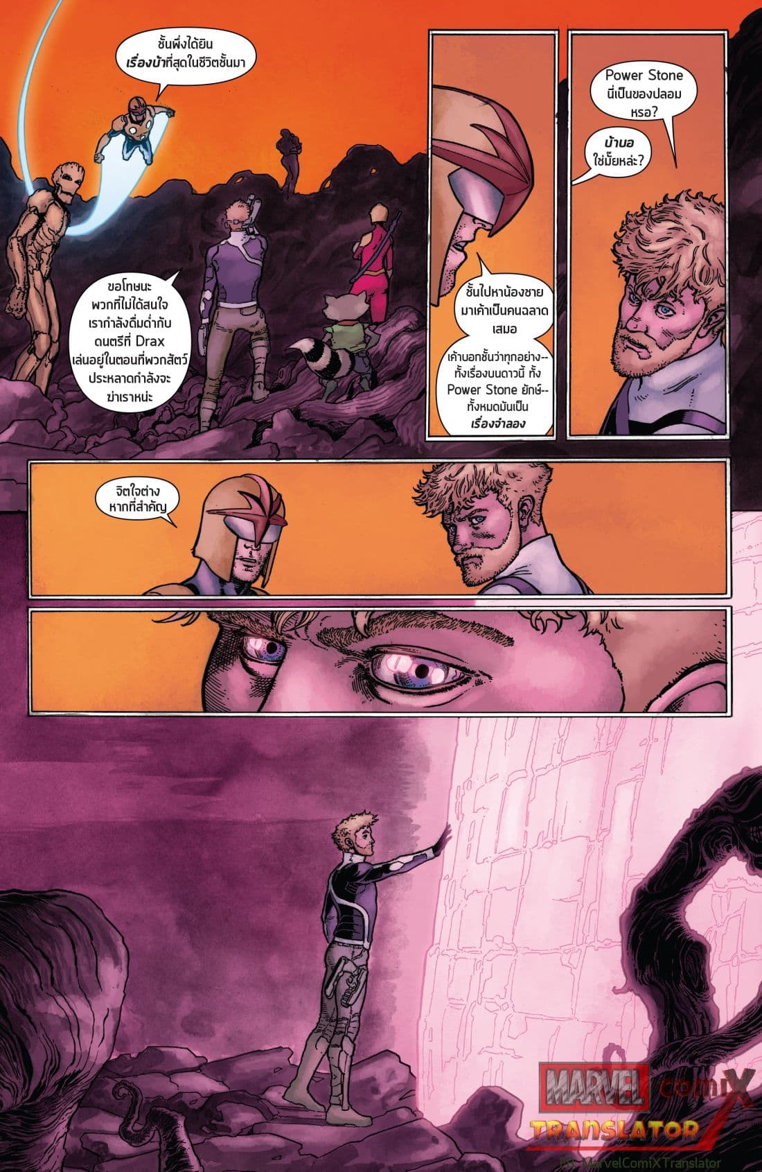 Infinity Countdown page 25