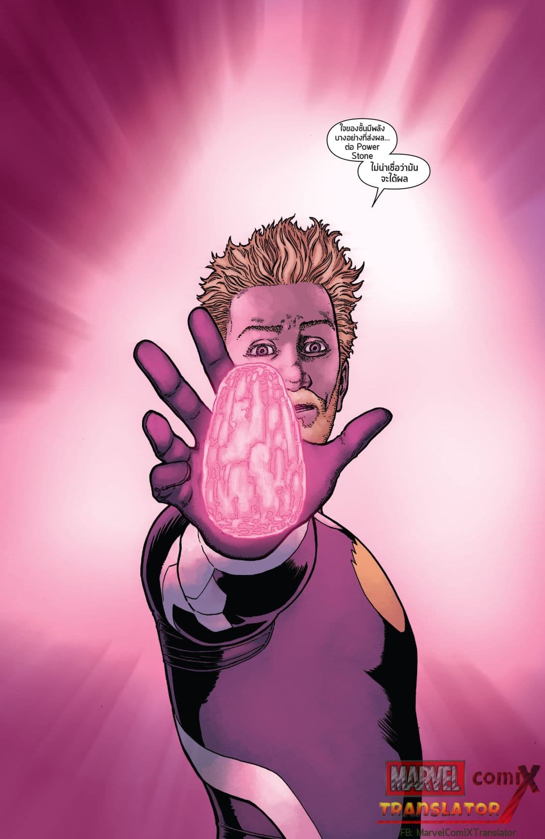 Infinity Countdown page 26
