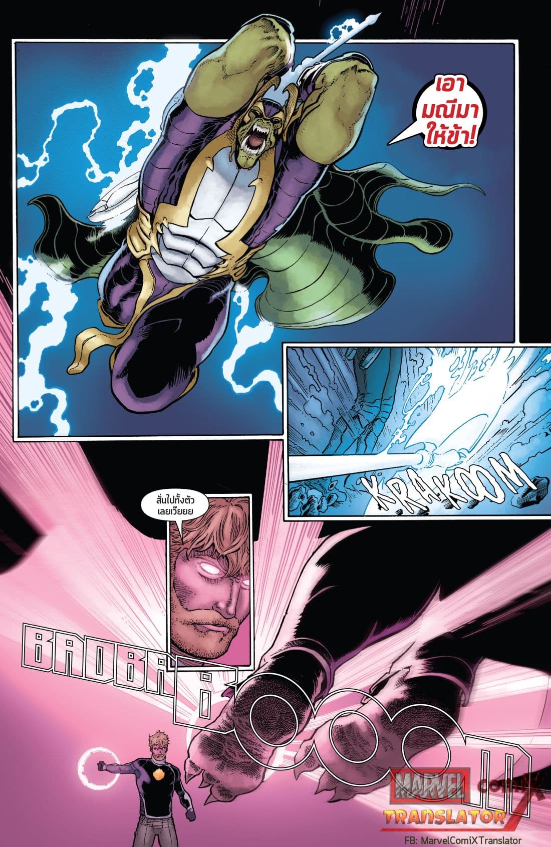 Infinity Countdown page 27