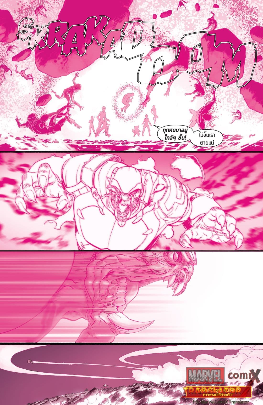Infinity Countdown page 30