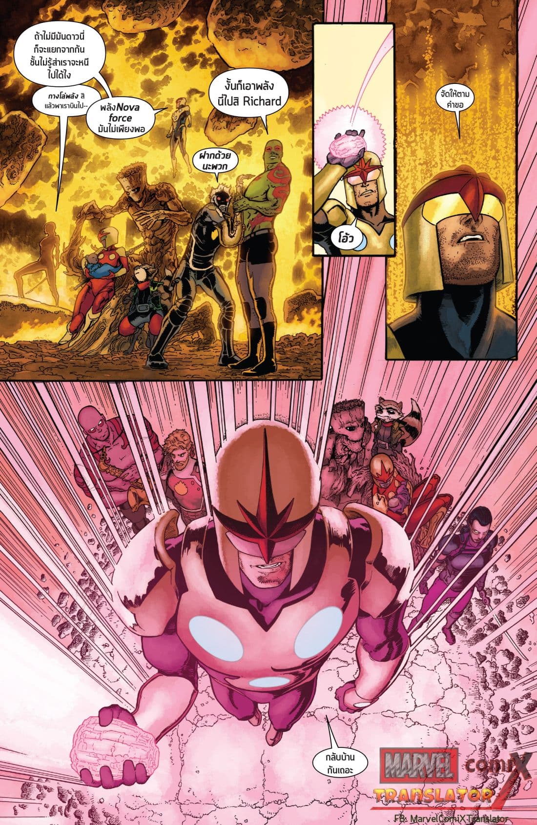 Infinity Countdown page 31