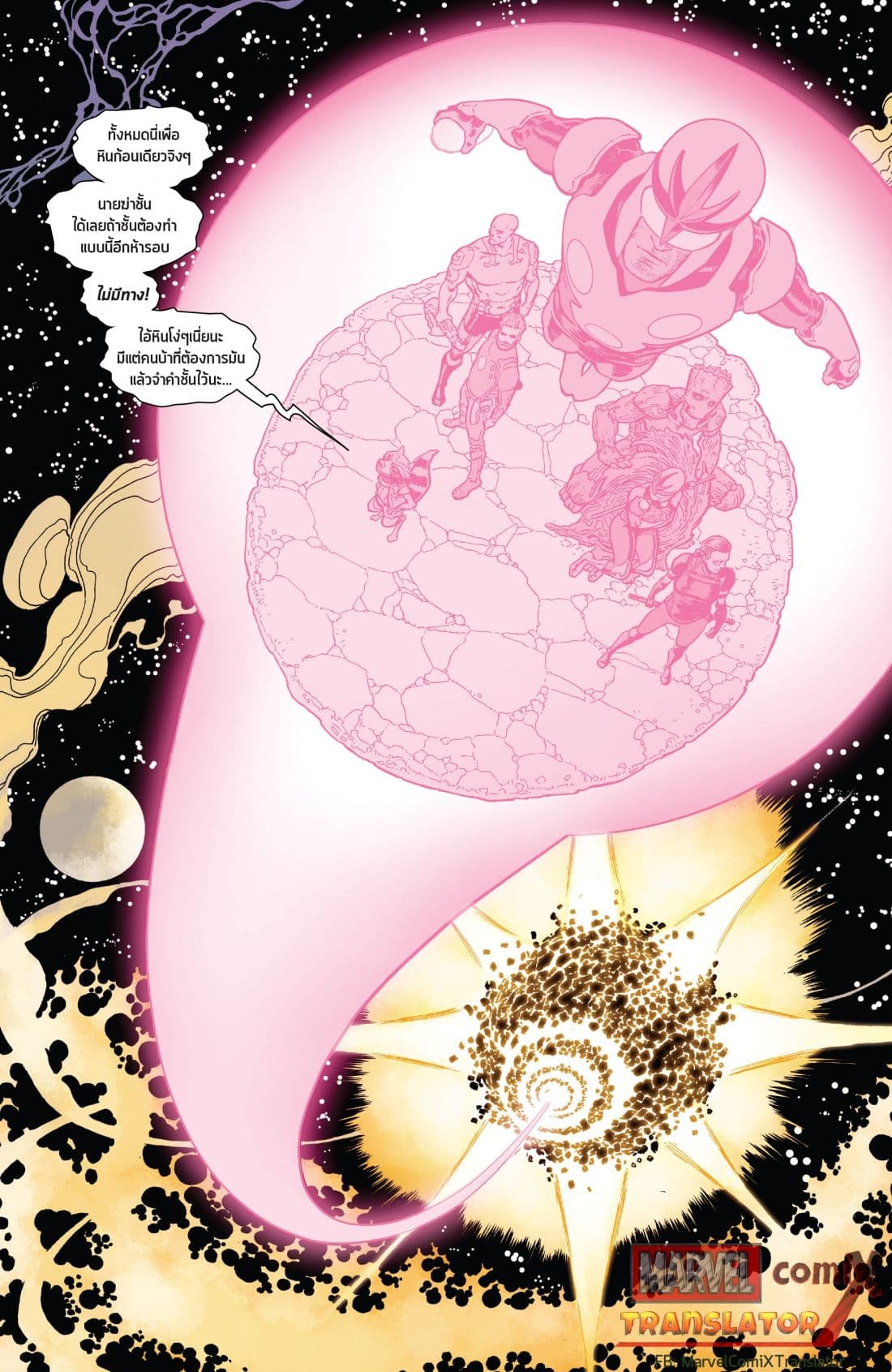 Infinity Countdown page 32