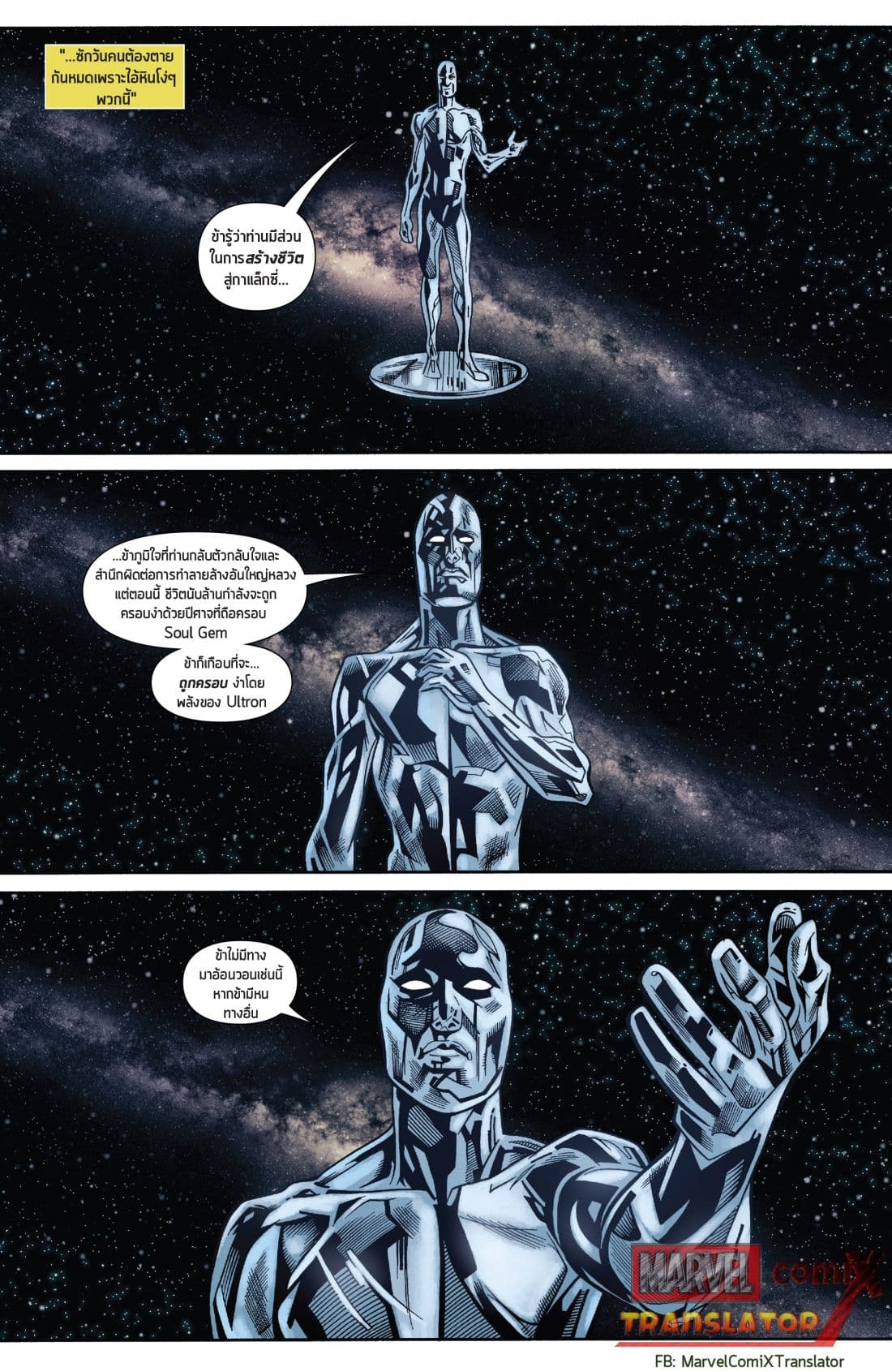 Infinity Countdown page 33
